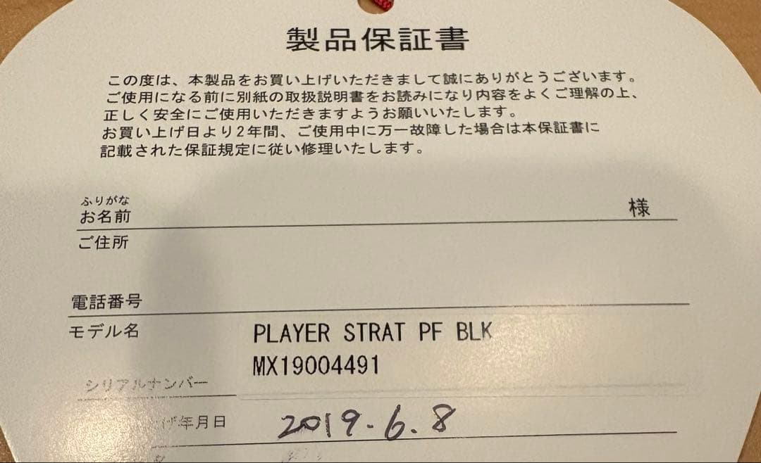 Fender PLAYER STRAT PF BLK エレキギター