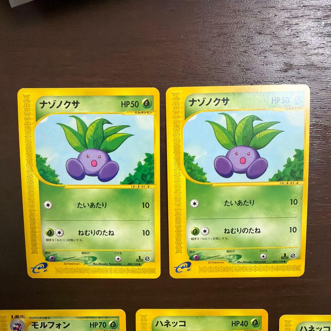 ポケモンカードeシリーズ　14枚　まとめ売り　くさタイプ　美品〜良品など