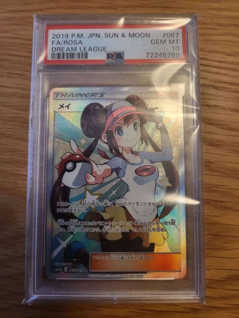 k*u様 ポケモンカード　メイ　SR　PSA10