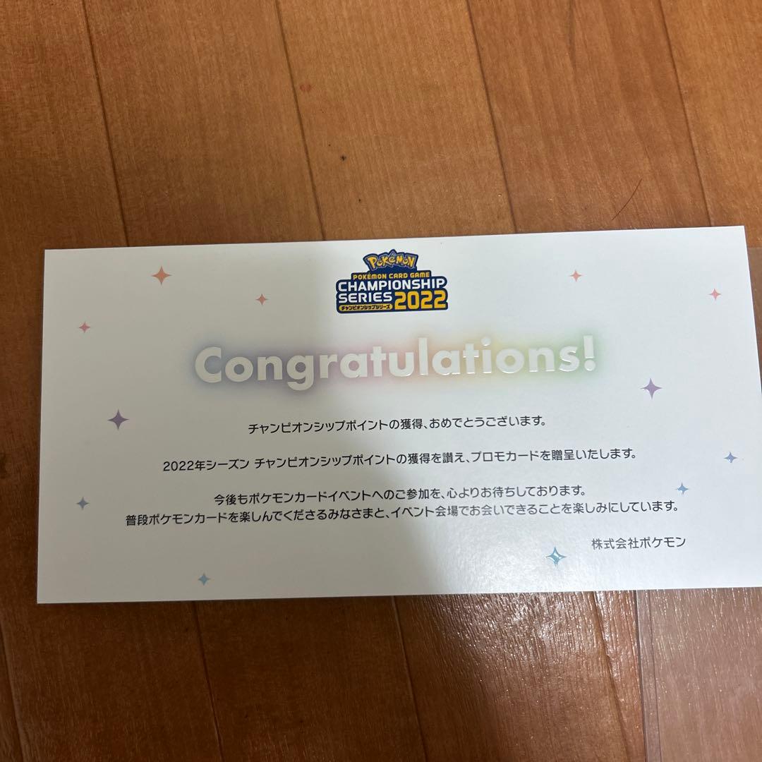 おいわいファンファーレ トレーナーズカード　2022