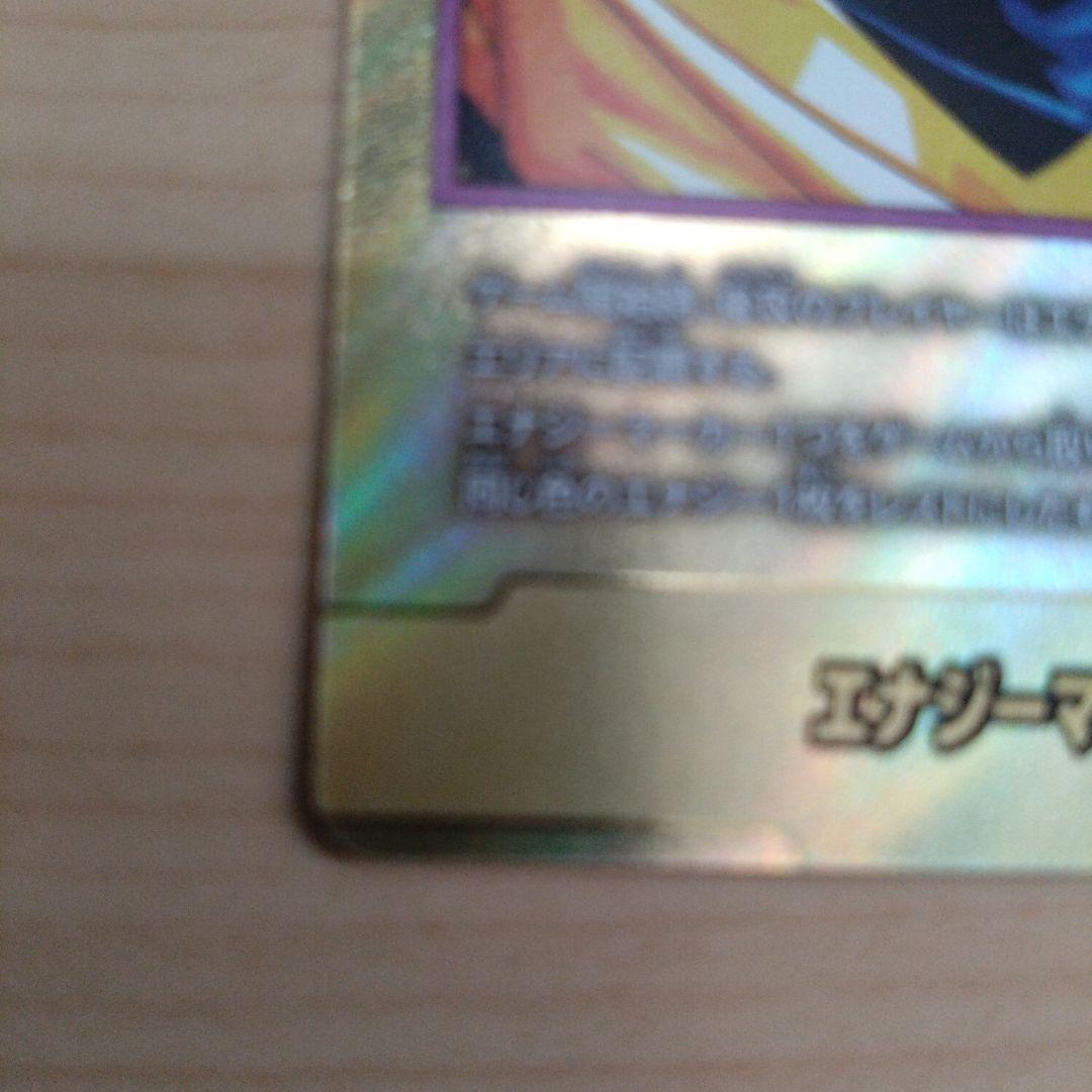 エナジーマーカー金 カード 24巻 ドラゴンボールフュージョンワールド 最安値!