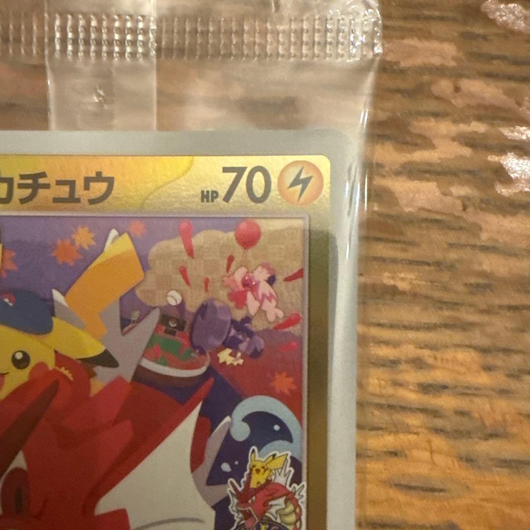 ポケモンカード ピカチュウ Rレア HP70