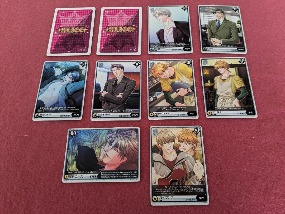 鬼畜眼鏡 キチメガ ミドカツ Mr.R 含む10点セット カード アリス✕クロス