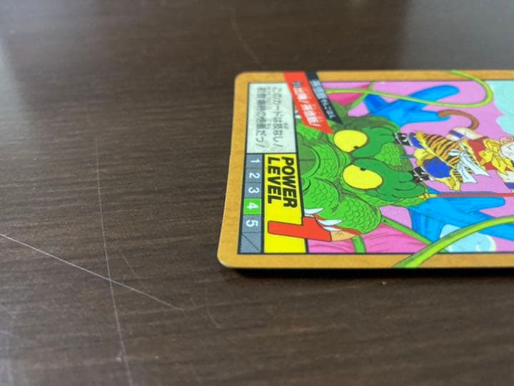 ドラゴンボール　カードダス　スーパーバトル　第7弾　No.275出陣！孫悟飯！