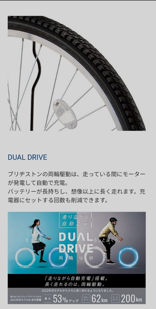 ブリヂストン［ステップクルーズe］「ST6B42」26インチ 電動自転車