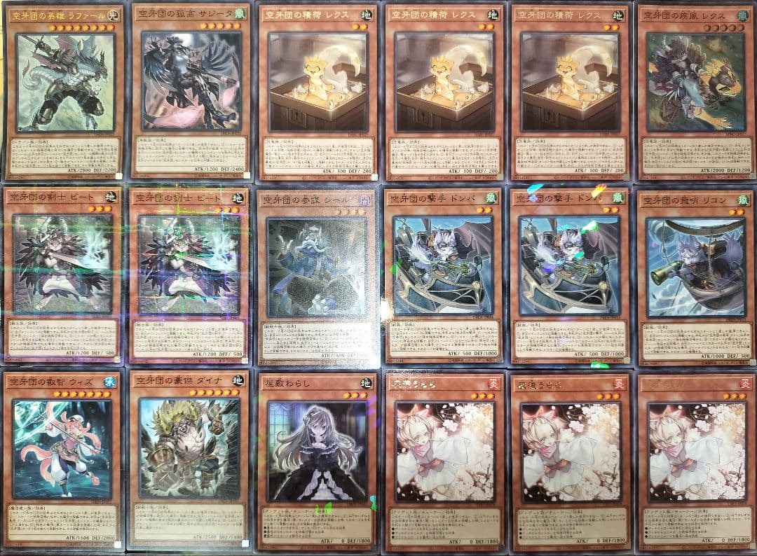 遊戯王デッキ　空牙団デッキ　ガチ構築
