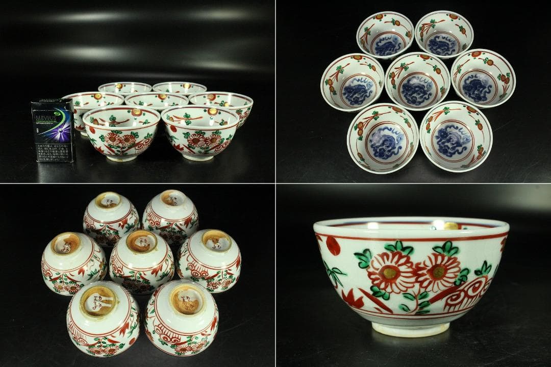 懐石料理 須田青華 造 呉須赤絵 向付 碗 七客(K-A940)