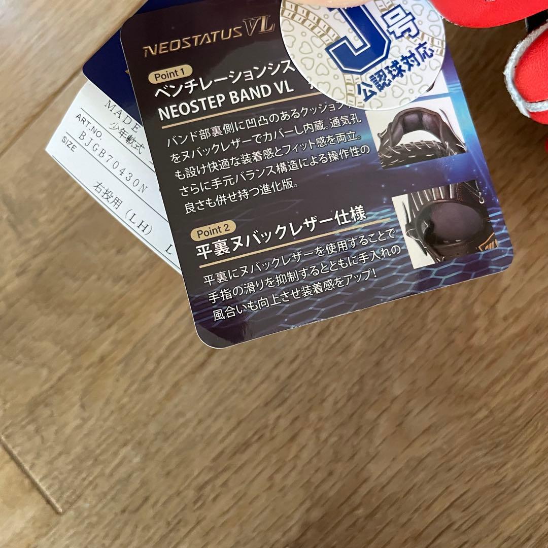 ZETT NEOSTATUS VL 軟式グローブ　bjgb70430n