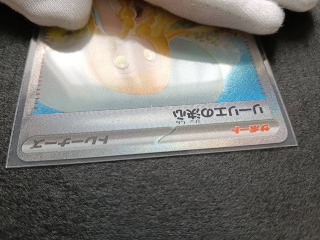 新品◆リーリエの決心SAR ポケモンカード