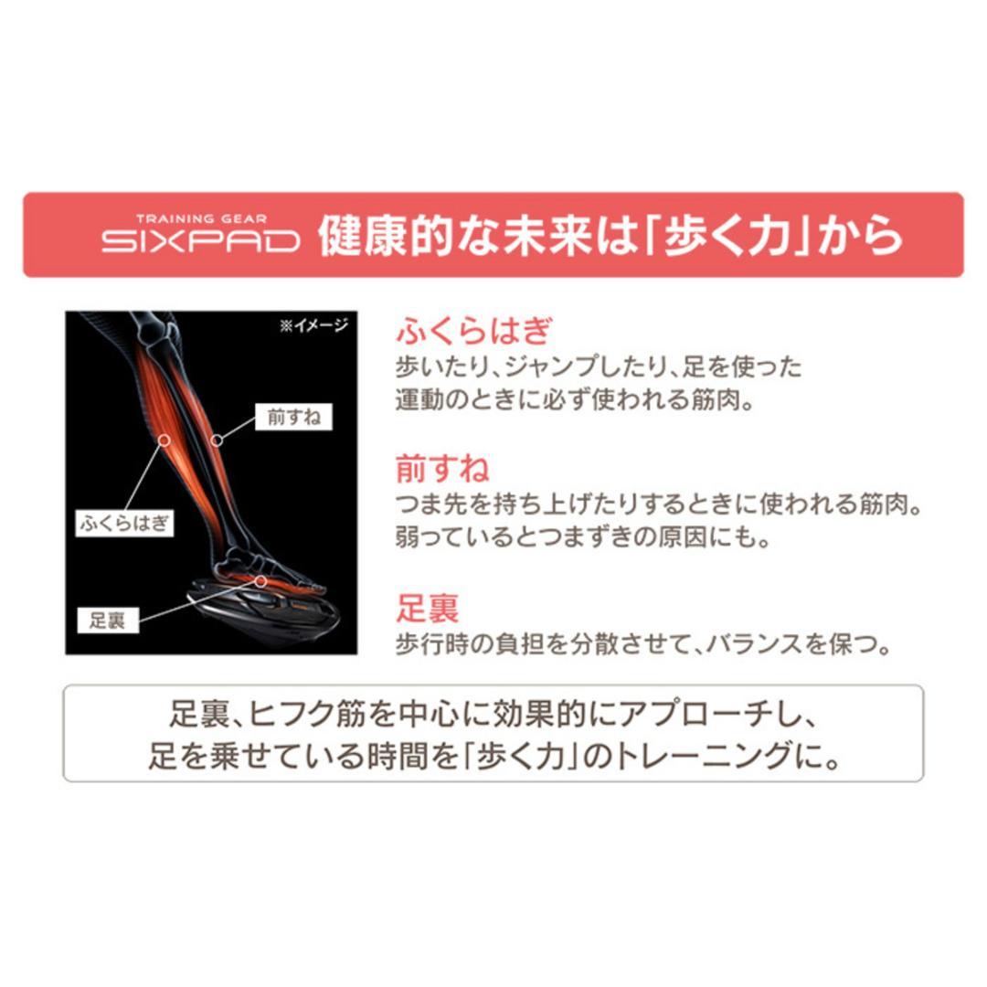 シックスパッド フットフィット