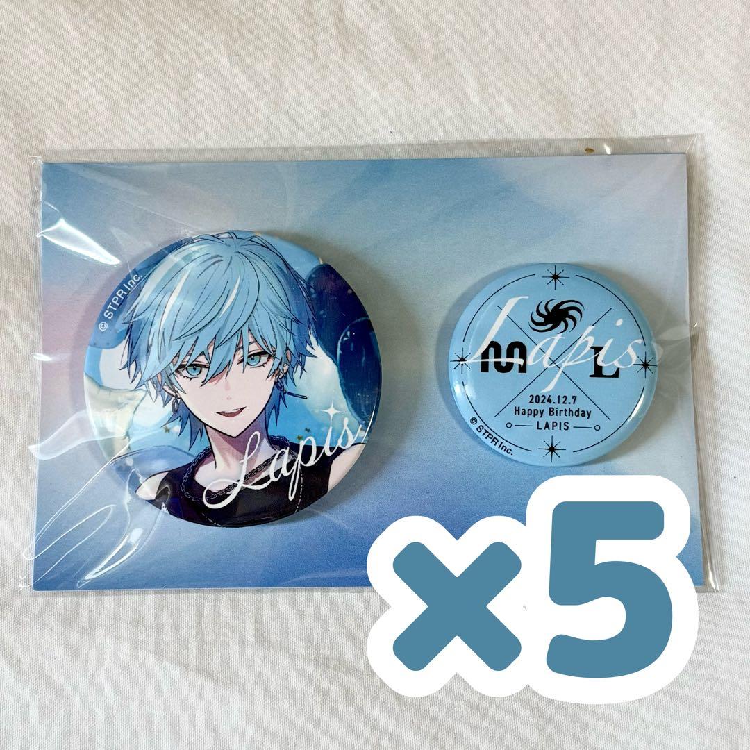 Lapis めておら バースデーグッズ 缶バッジ STPR