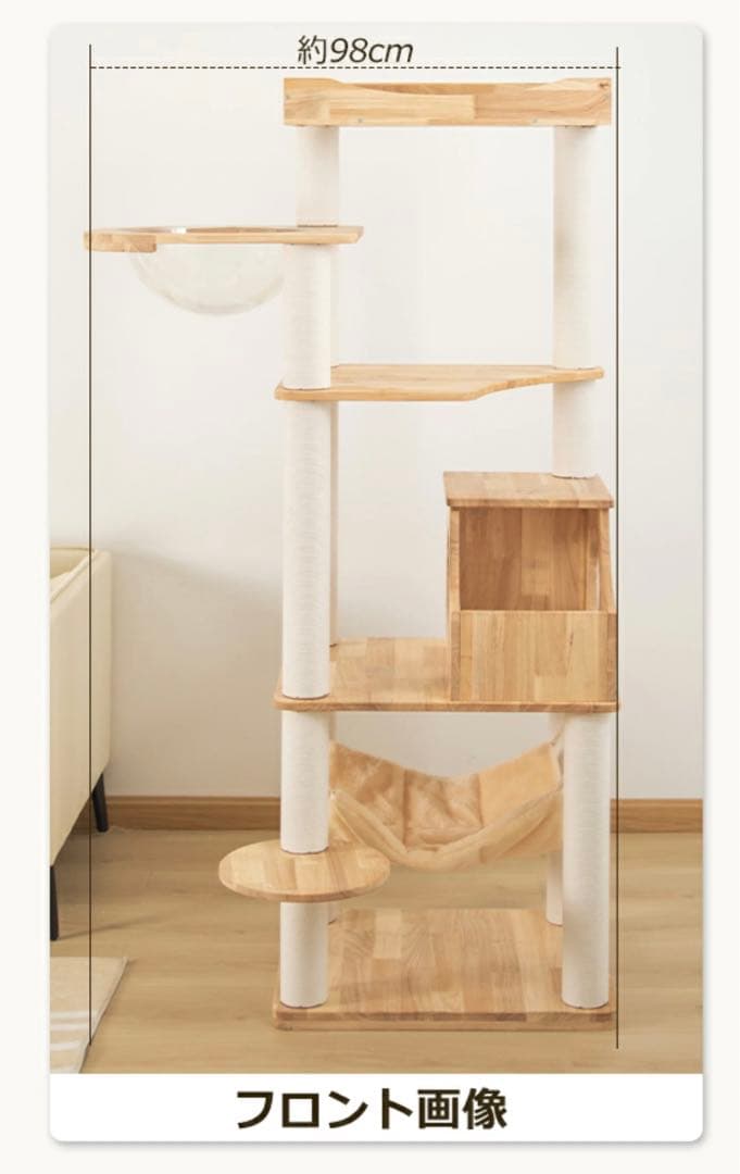 16日迄　未使用・未組立木製キャットタワー