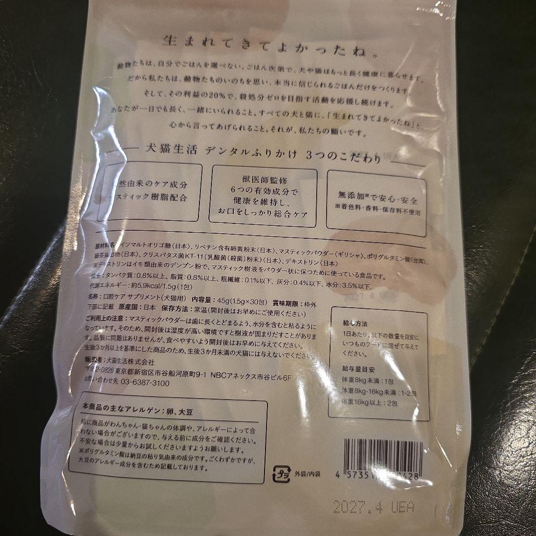 DENTAL POWDER 30包入り×2袋