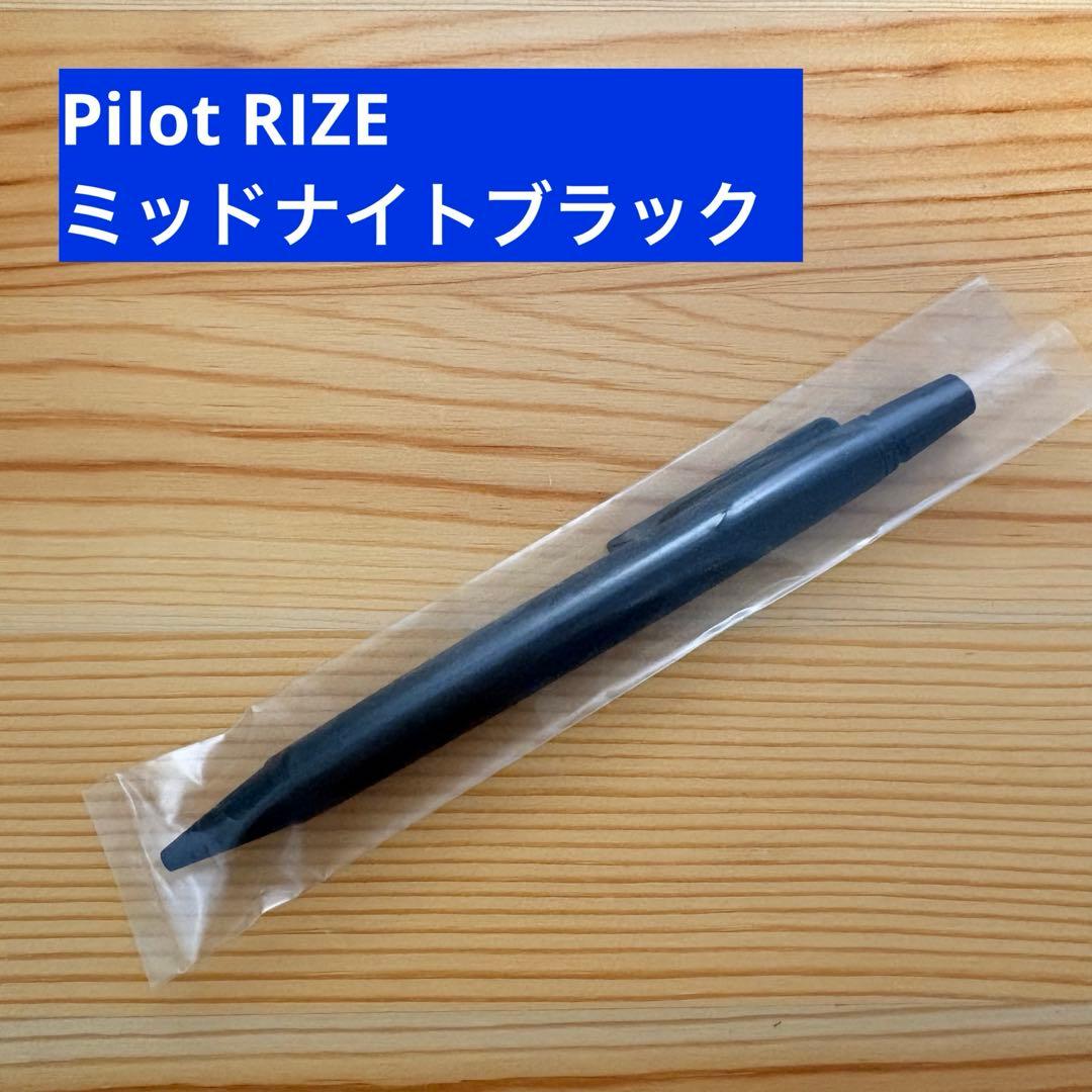 Pilot パイロット ライズ RIZE 細字0.7mm ミッドナイトブラック