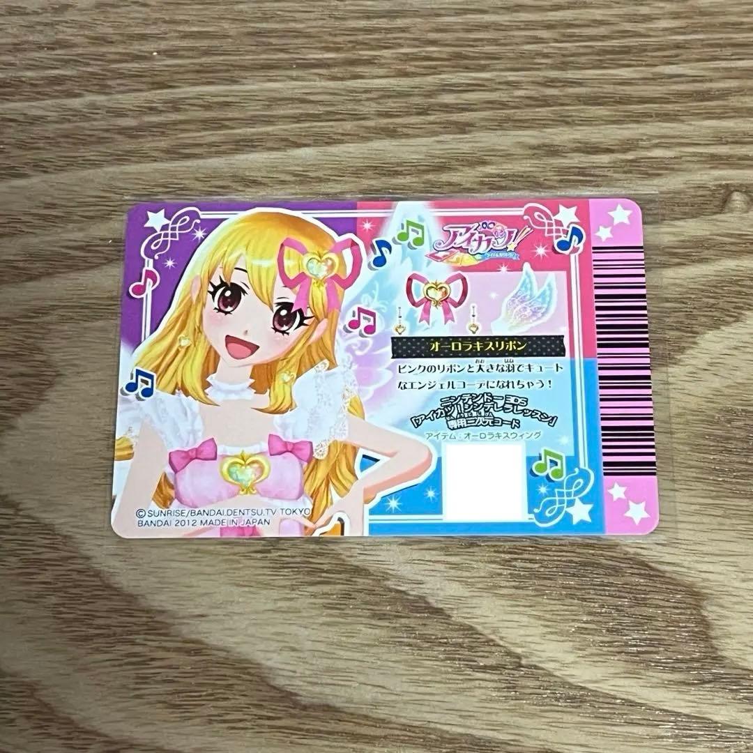 【美品】アイカツ 初期 排出版 オーロラキスリボン 星宮いちご プレミアム