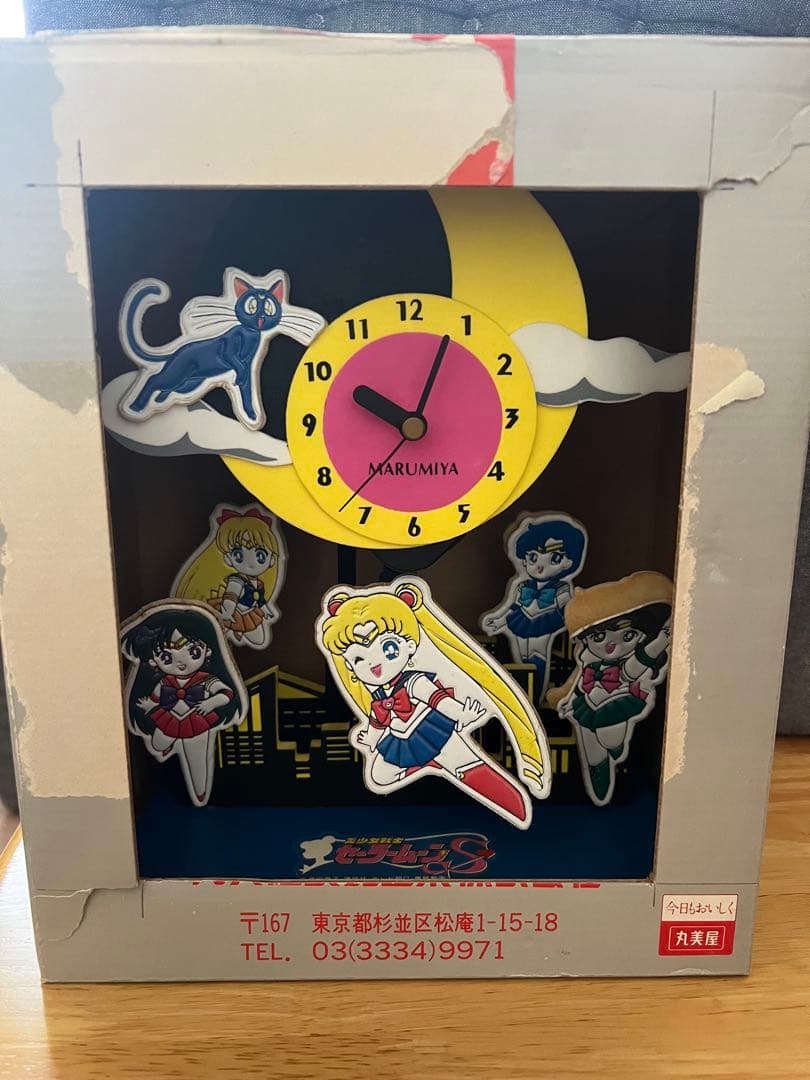【非売品】丸美屋　セーラームーンS　ムービングクロック　時計　振り子時計