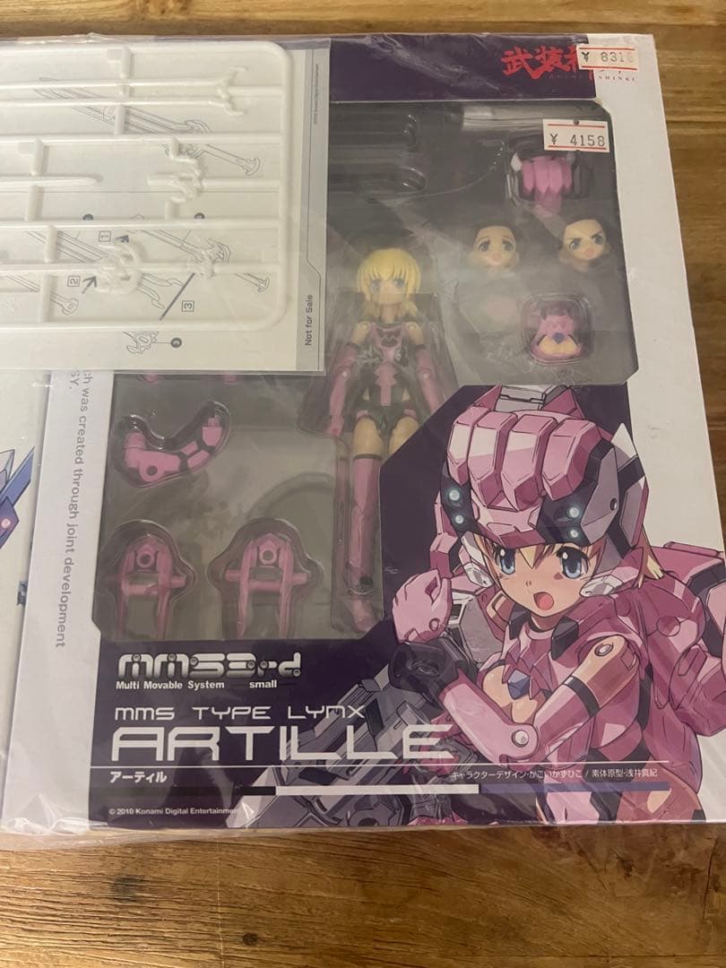 武装神姫「ラプティアス」「アーティル」購入特典オリジナル武器ギュリーノス付