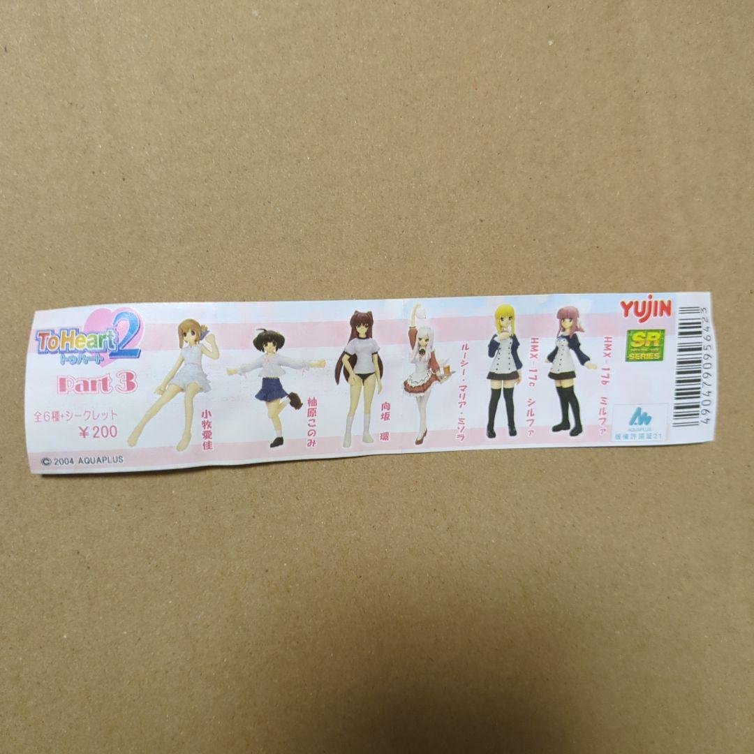 ToHeart トゥハートトレーディングカード &カプセルフィギュア大量まとめ