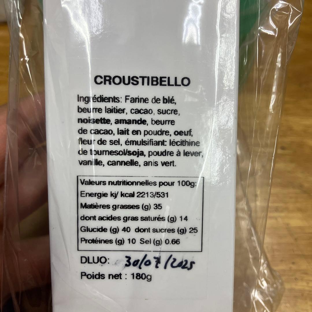 PHILIPPE BEL クルスティベロ1箱　フロランタン1箱　訳あり品