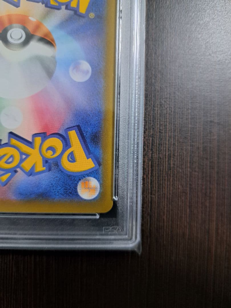 リザードン: プロモ [S8a-P 001/025] 25th PSA10