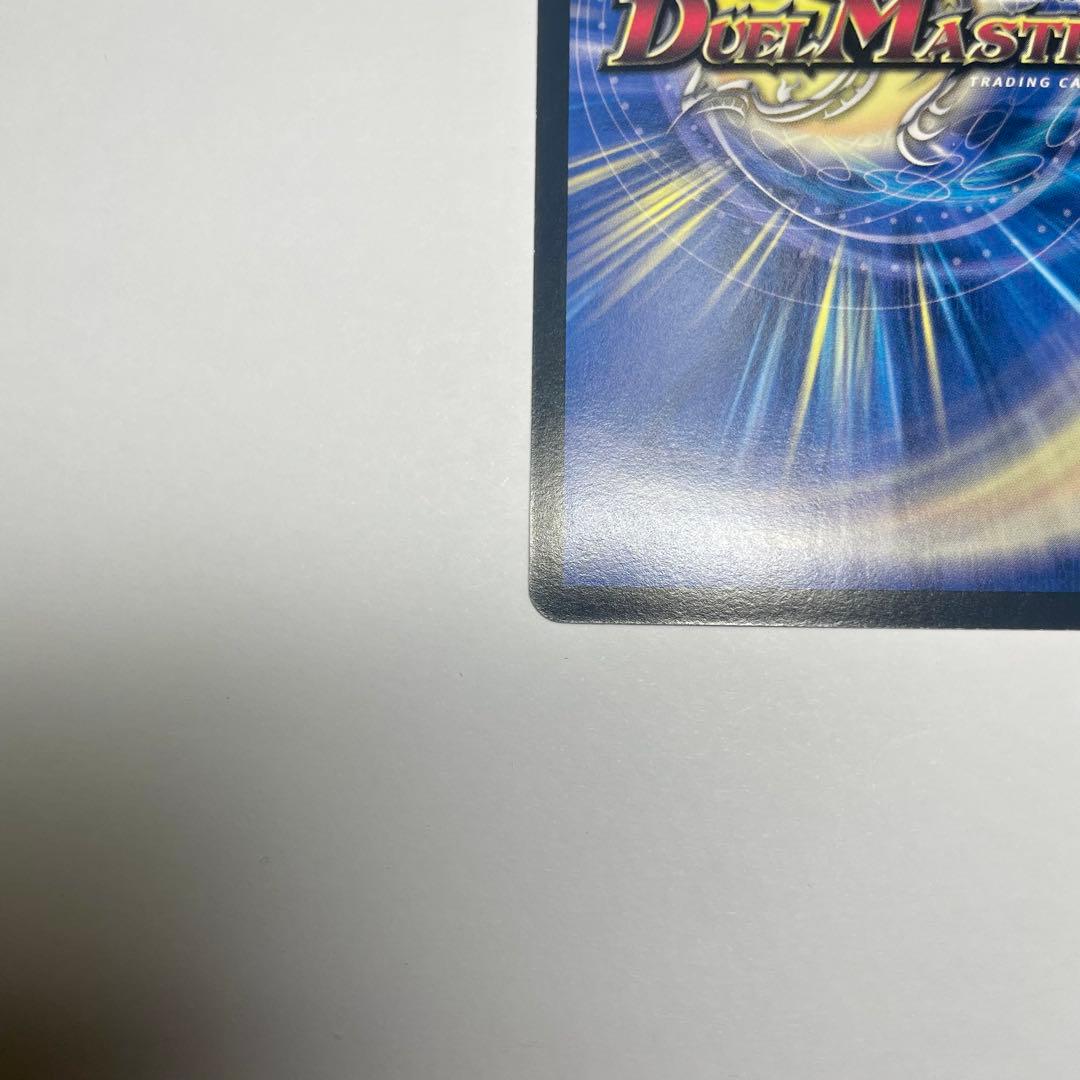 ワンオーナー　ボルメテウスホワイトドラゴン　プロモ　winner 308