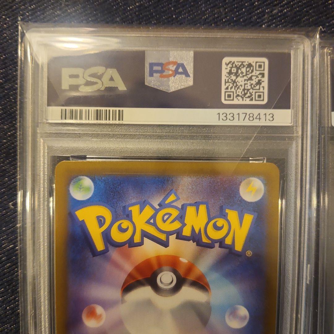 2024 ポケモン SV8a シャワーズ マスターボールリバースホロ　2こ