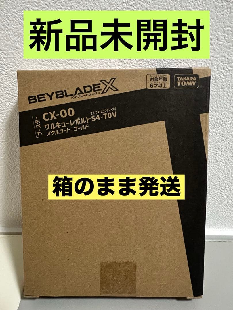 ワルキューレボルトS4-70V