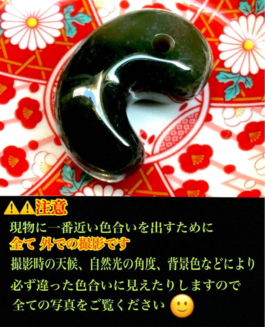 とびっきりの出雲石‼️ 超レア物‼️出雲碧玉勾玉　2度と入手は困難な別格品　本物保証