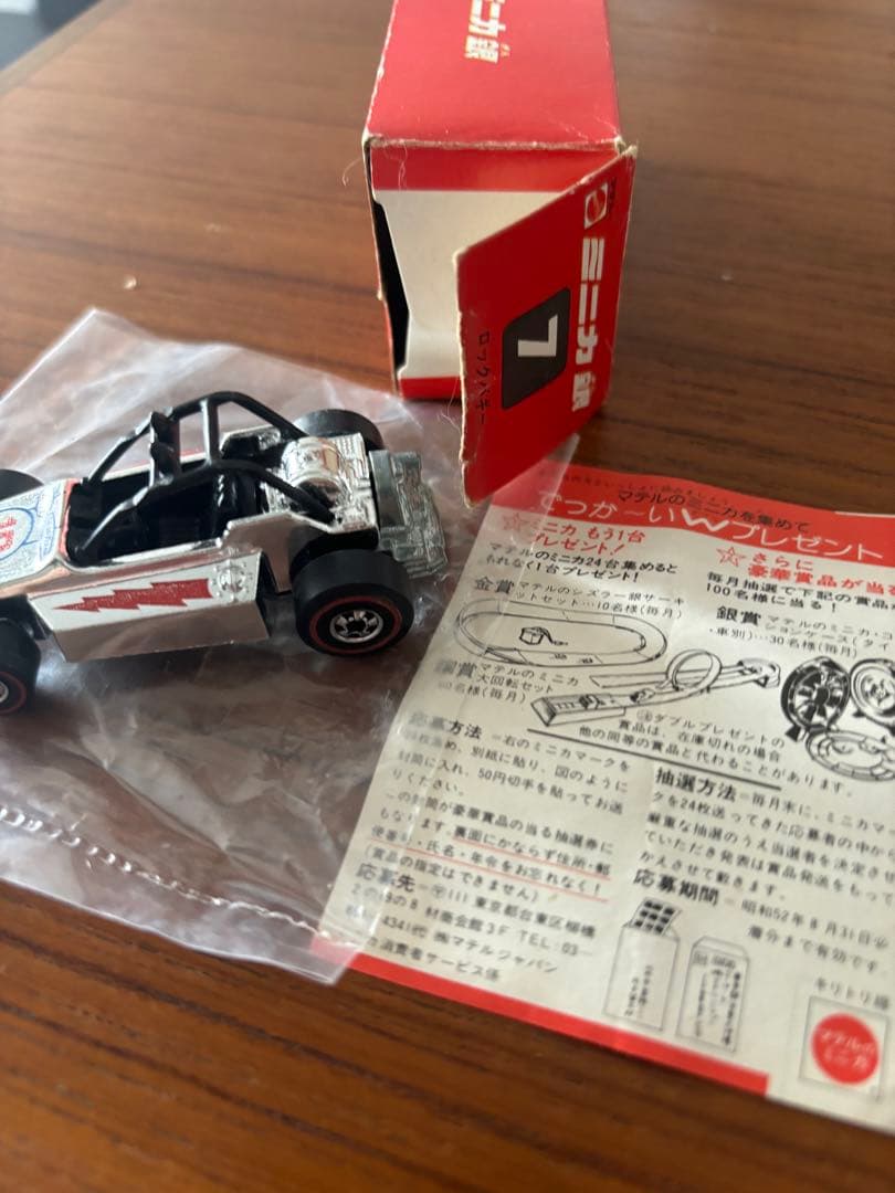 マテル　ミニカ　銀　赤箱　レッドライン　7 ロックバギー