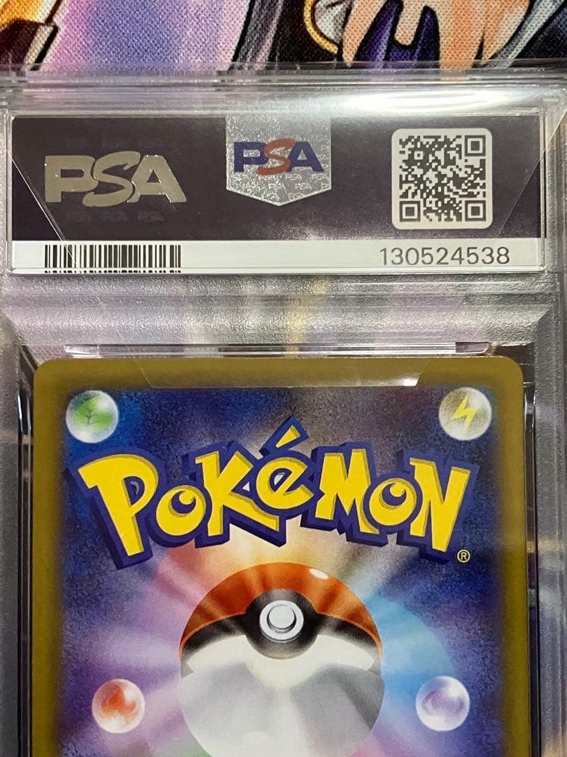 ポケカ　エーフィex sar psa10