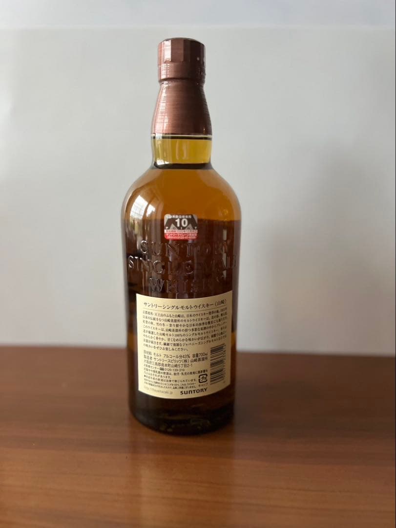 NV サントリー 山崎 シングルモルト ウイスキー