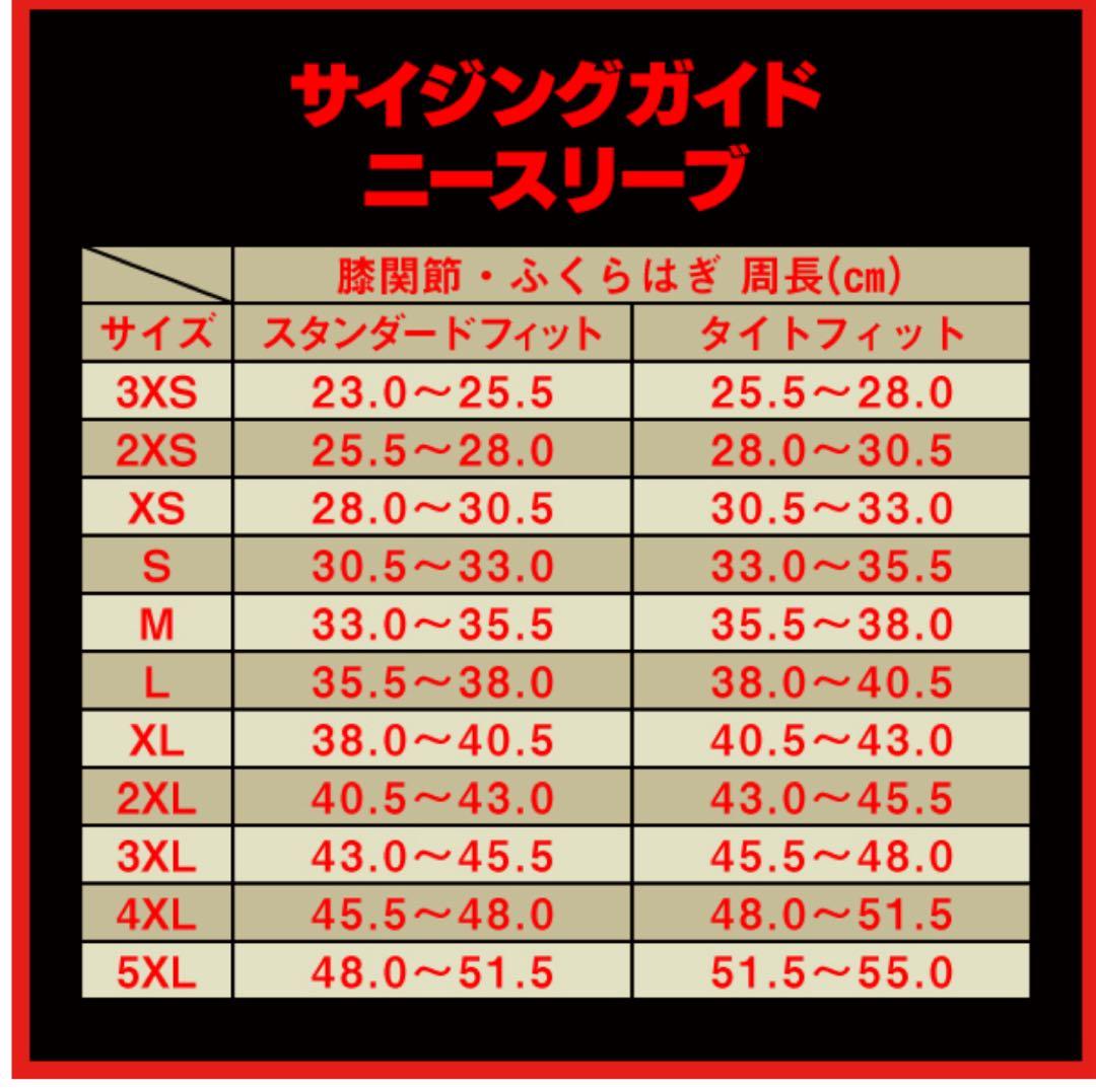 SBD パワーリフティングニースリーブ　XL