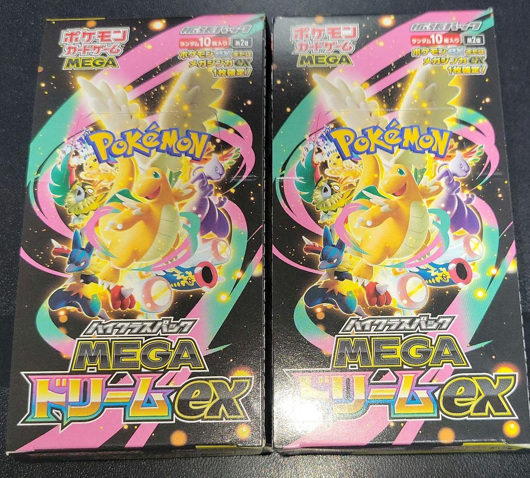 megaドリームex 2box　シュリンクなし　ペリペリあり　ポケモンカード
