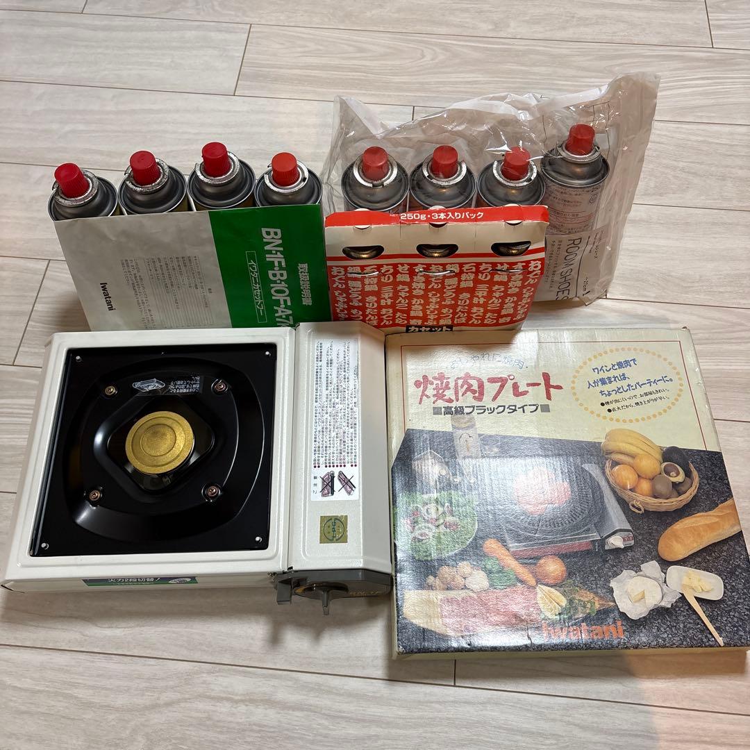 IWATANI カセットコンロ 焼肉プレート セット