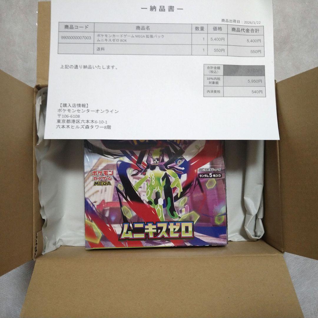 ポケカ ムニキスゼロ MEGAドリームex メガエルレイドex まとめ売り 匿名