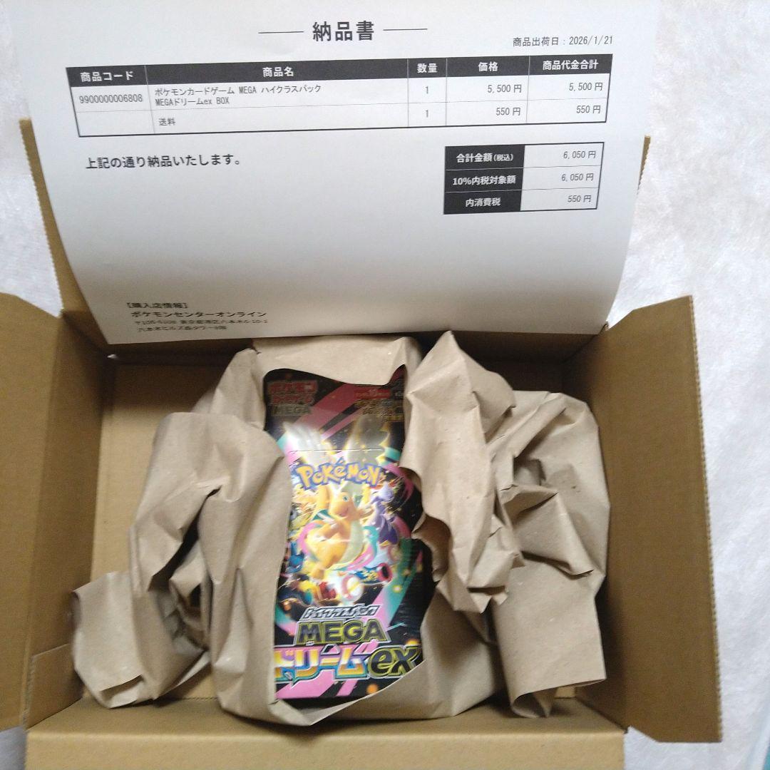 ポケカ ムニキスゼロ MEGAドリームex メガエルレイドex まとめ売り 匿名