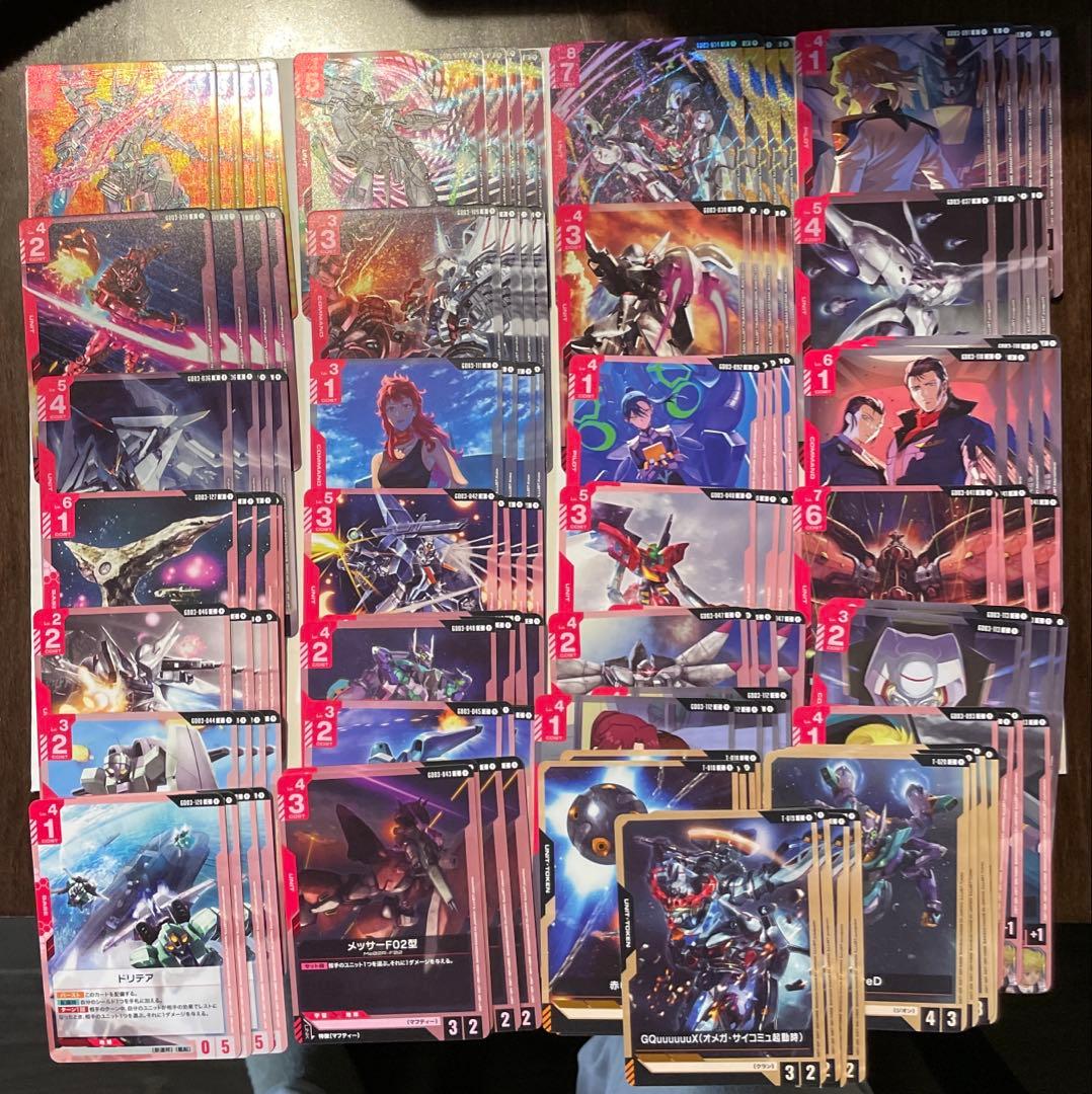 ガンダムカードゲーム Steel Requiem 赤　LR 以下 4コン