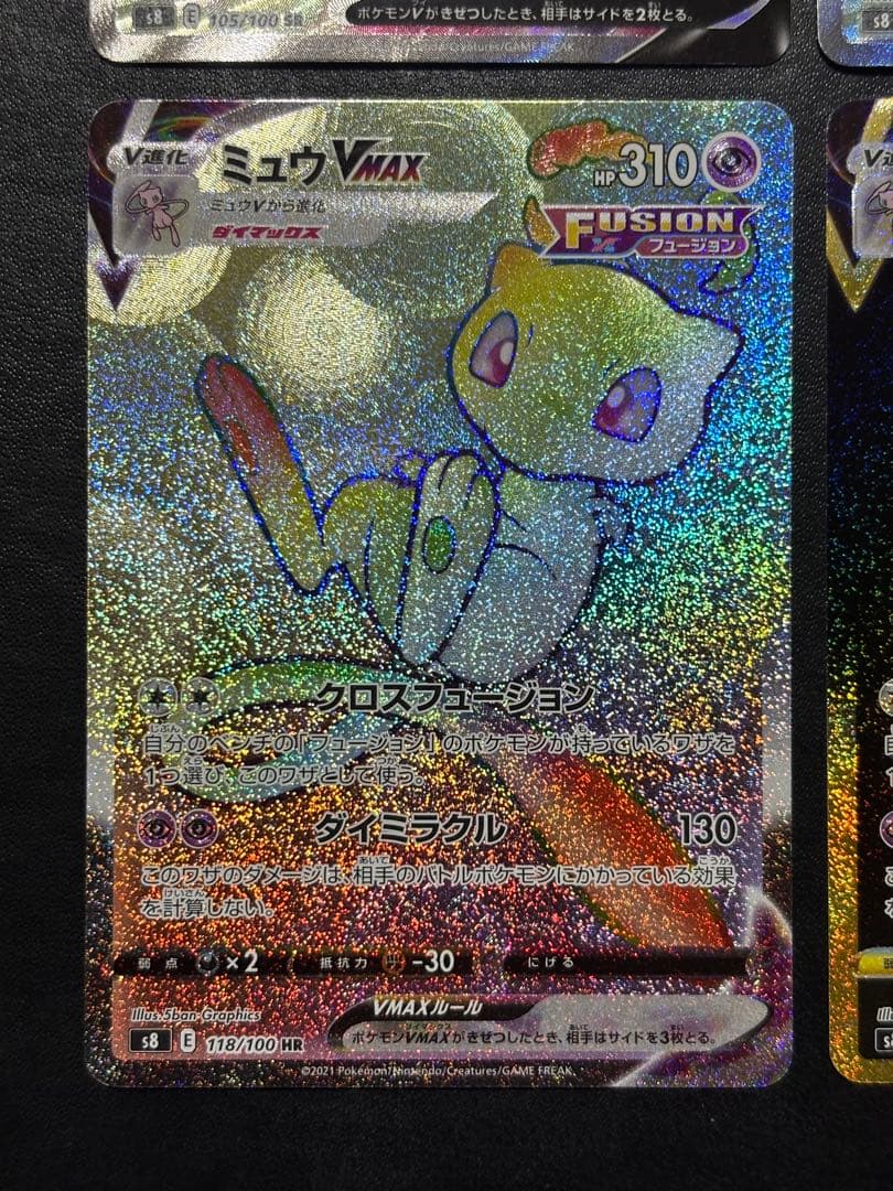 ポケモンカード　ミュウV SR ミュウVMAX HR UR 4枚セット