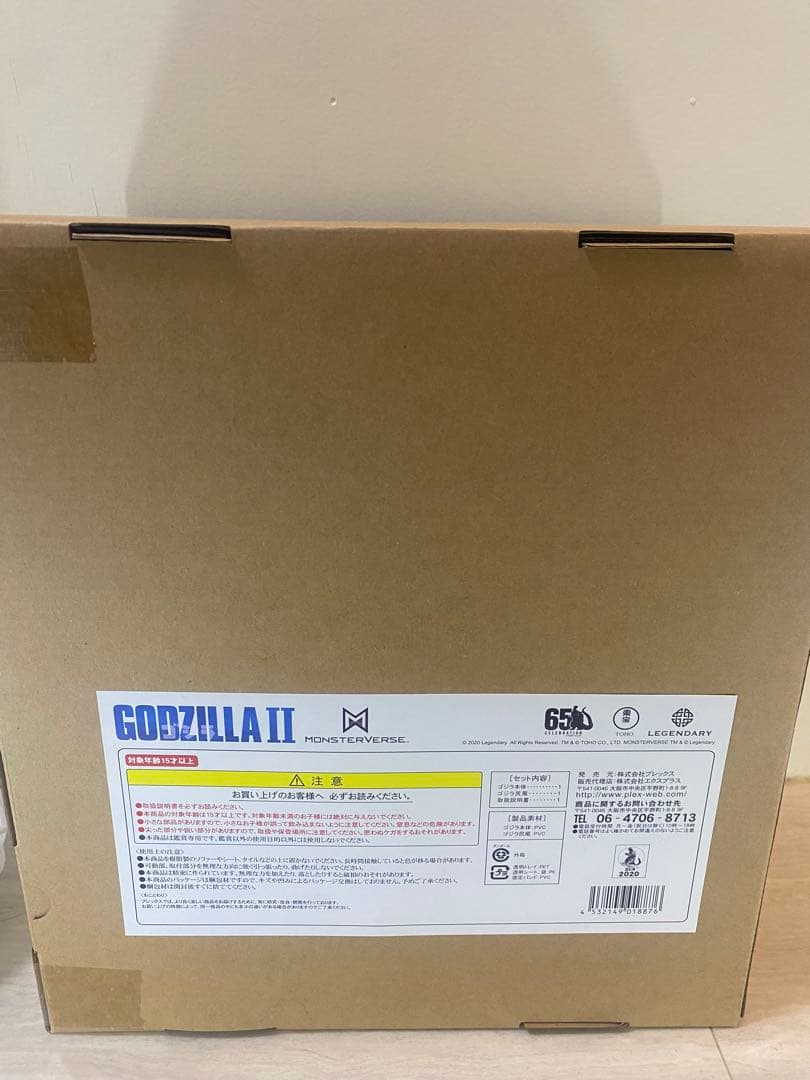 エクスプラス　東宝大怪獣シリーズ ゴジラ(2019) ゴジラ・キング・モンスター