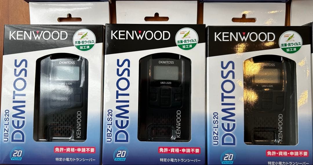 【新品未開封】KENWOOD UBZ-LS20 DEMITOSS トランシーバー