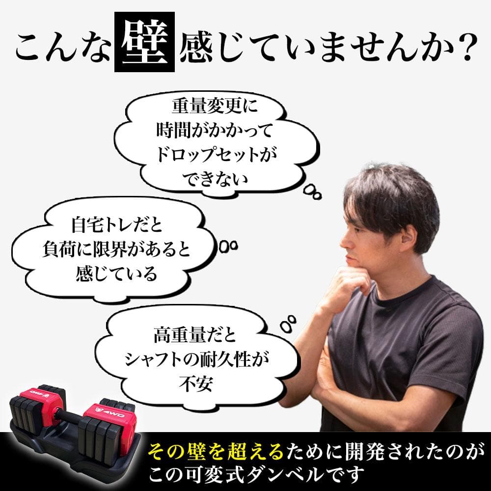4WD 可変式ダンベル 25kg 5段階調整 筋トレ レッド 可変式 K315