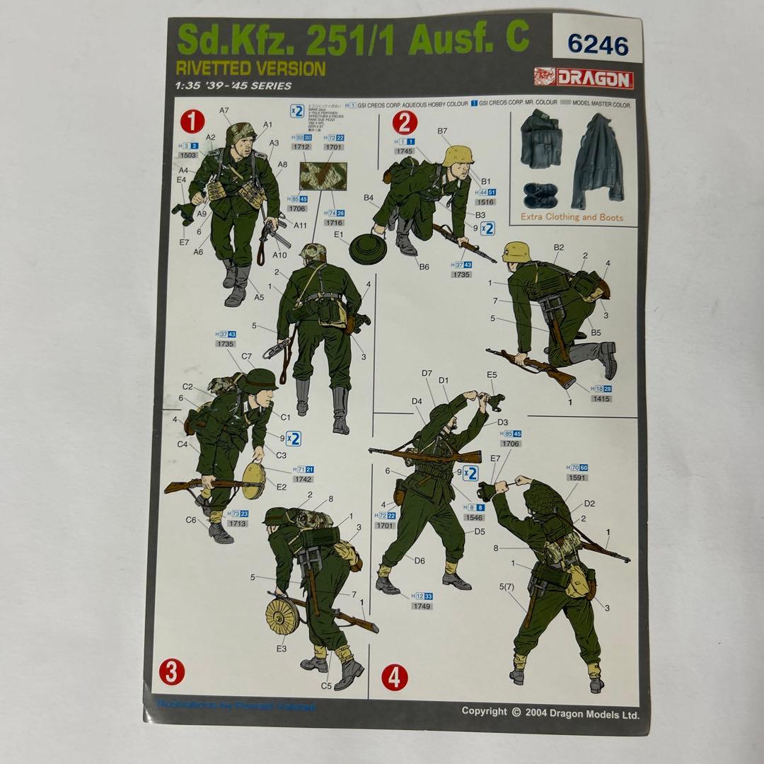 DRAGON Sd.Kfz. 251/1 Ausf. C リベットバージョン