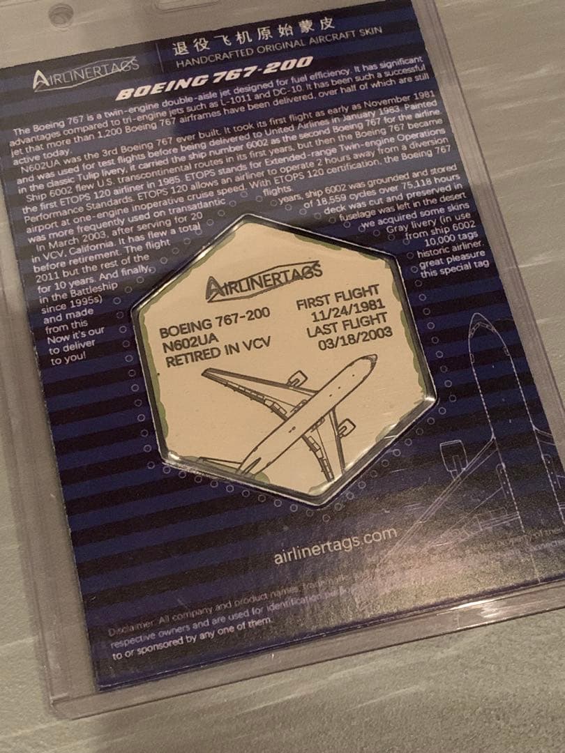 ユナイテッド航空 B767 タグ 実機 フライトタグ