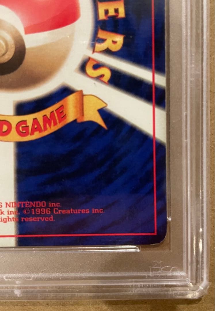 PSA5 旧裏 フシギバナ 初版マークなし