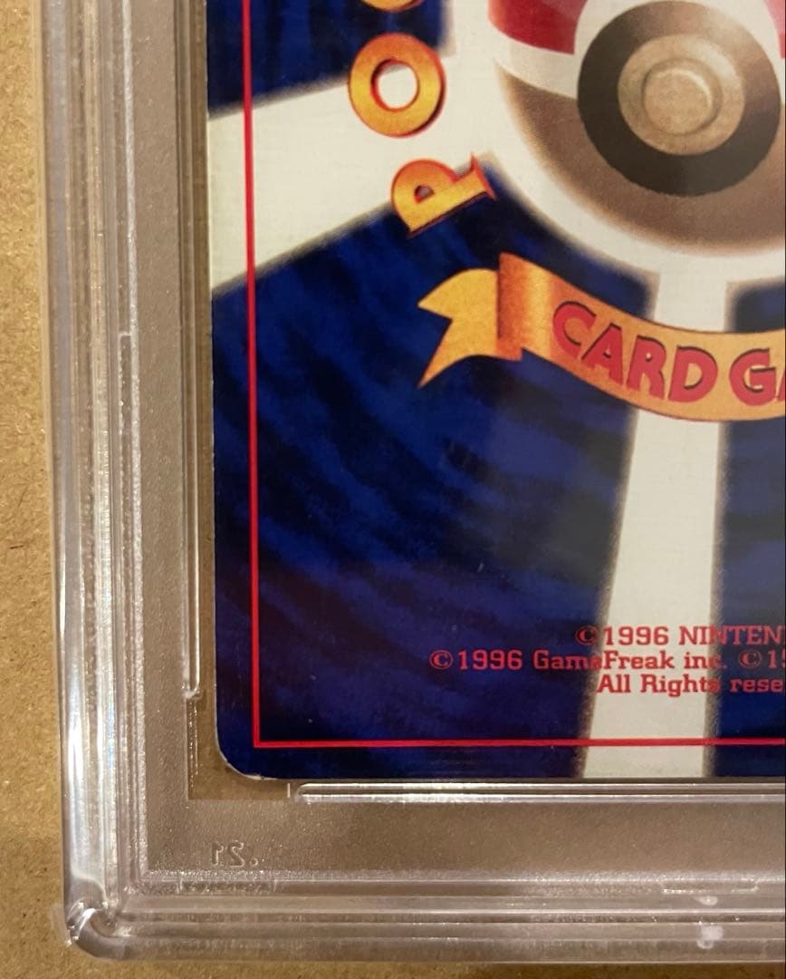 PSA5 旧裏 フシギバナ 初版マークなし