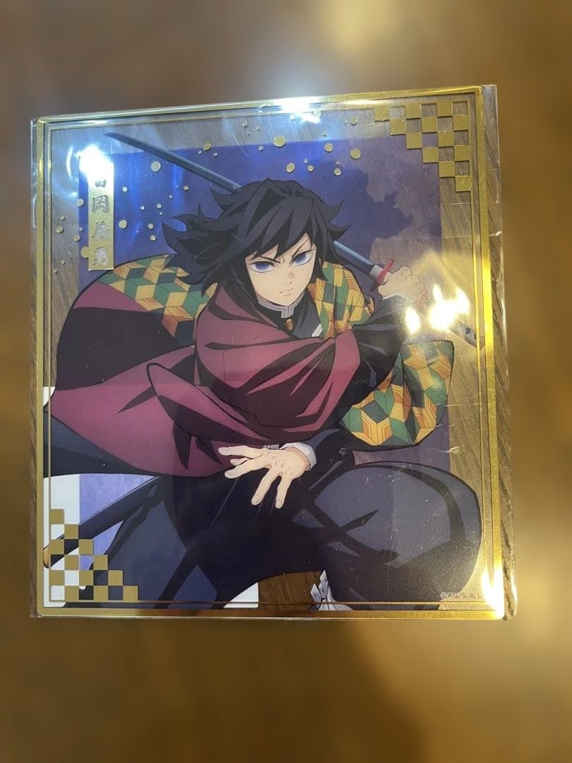 アニプレックスオンラインくじ　鬼滅の刃　冨岡義勇セット