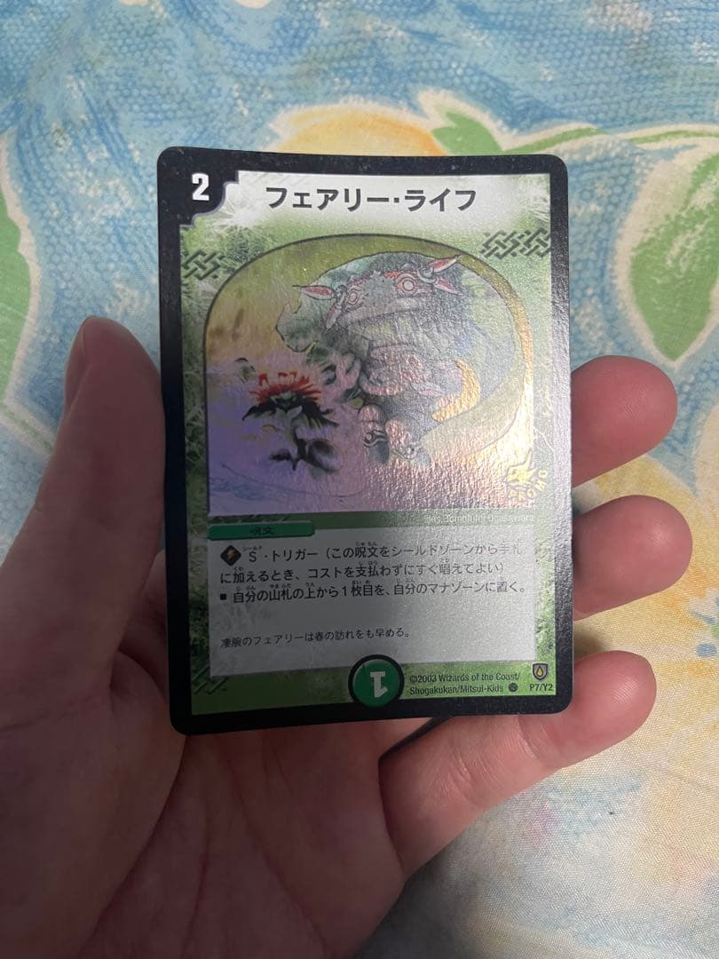 フェアリーライフ 初期 プロモ ホイル デュエルマスターズ デュエマクラシック