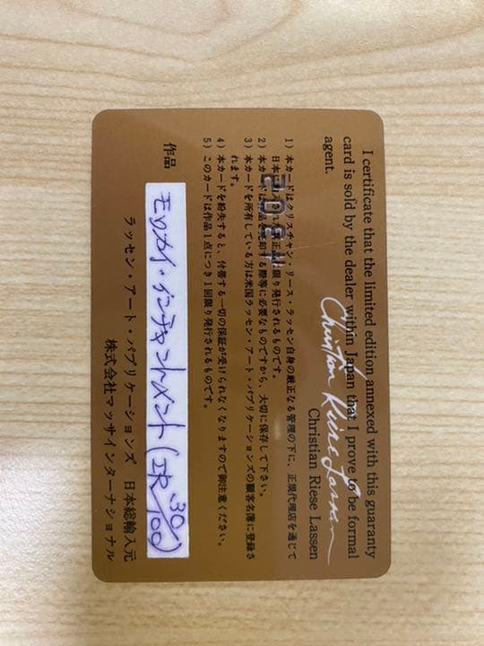 クリスチャンラッセン　モロカイ　イン　チャントメント