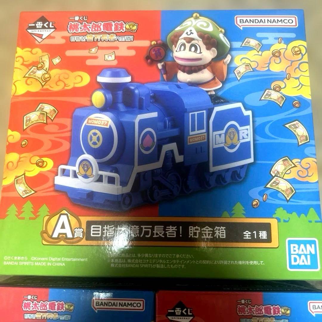 桃太郎電鉄 目指せ億万長者への道 A賞 目指せ億万長者 貯金箱 B賞 D賞