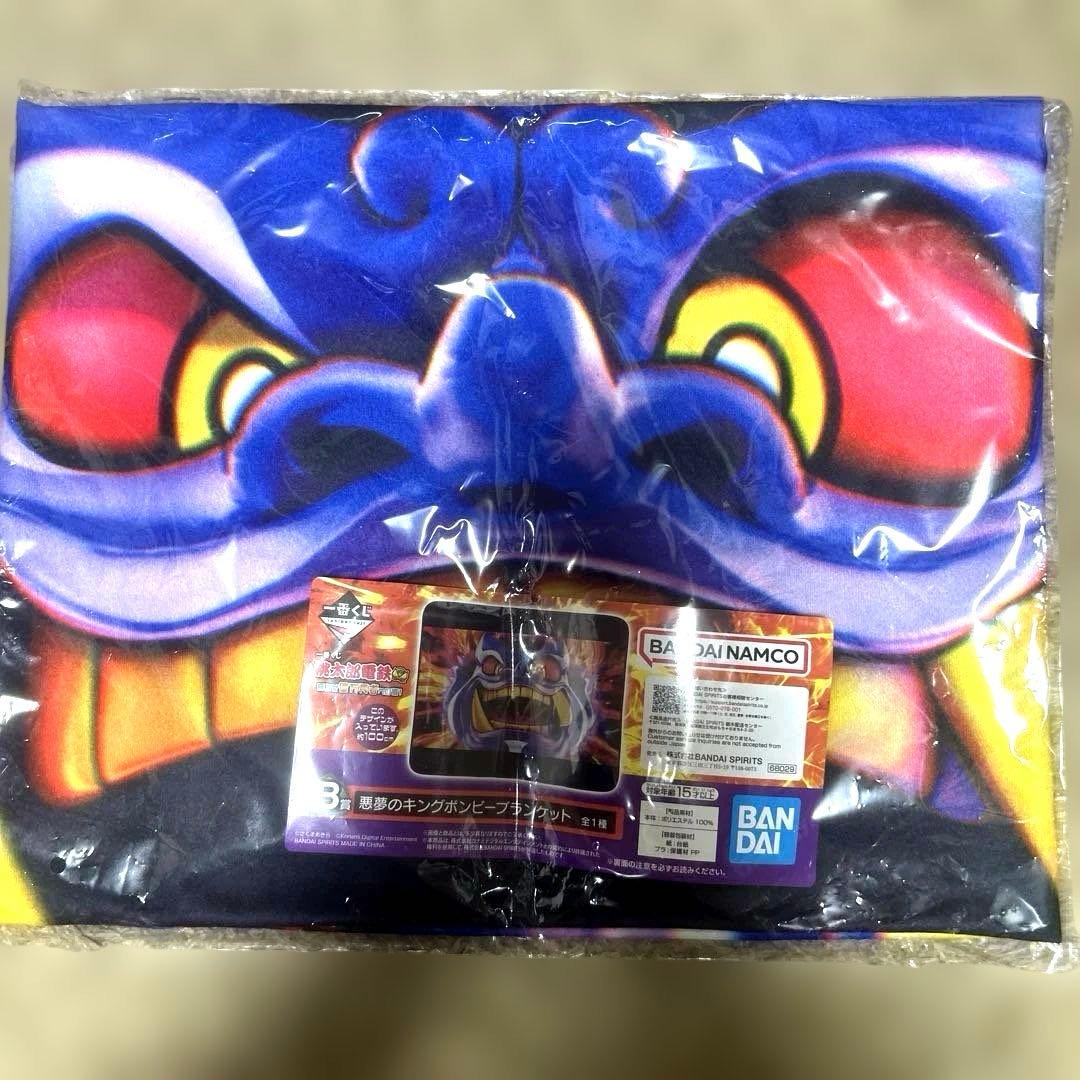 桃太郎電鉄 目指せ億万長者への道 A賞 目指せ億万長者 貯金箱 B賞 D賞